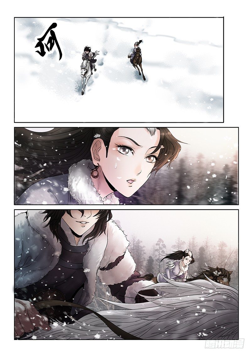 雪山飞狐漫画,第1话2图