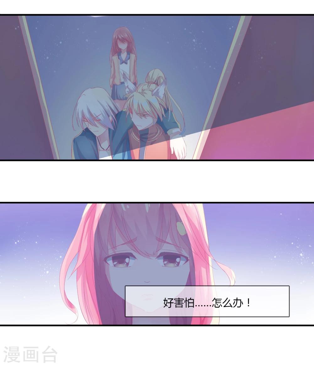 百妖契约录漫画,第6话1图