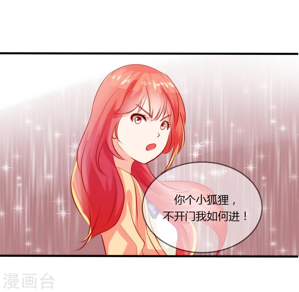 百妖谱第二季动漫全集免费观看漫画,第18话2图