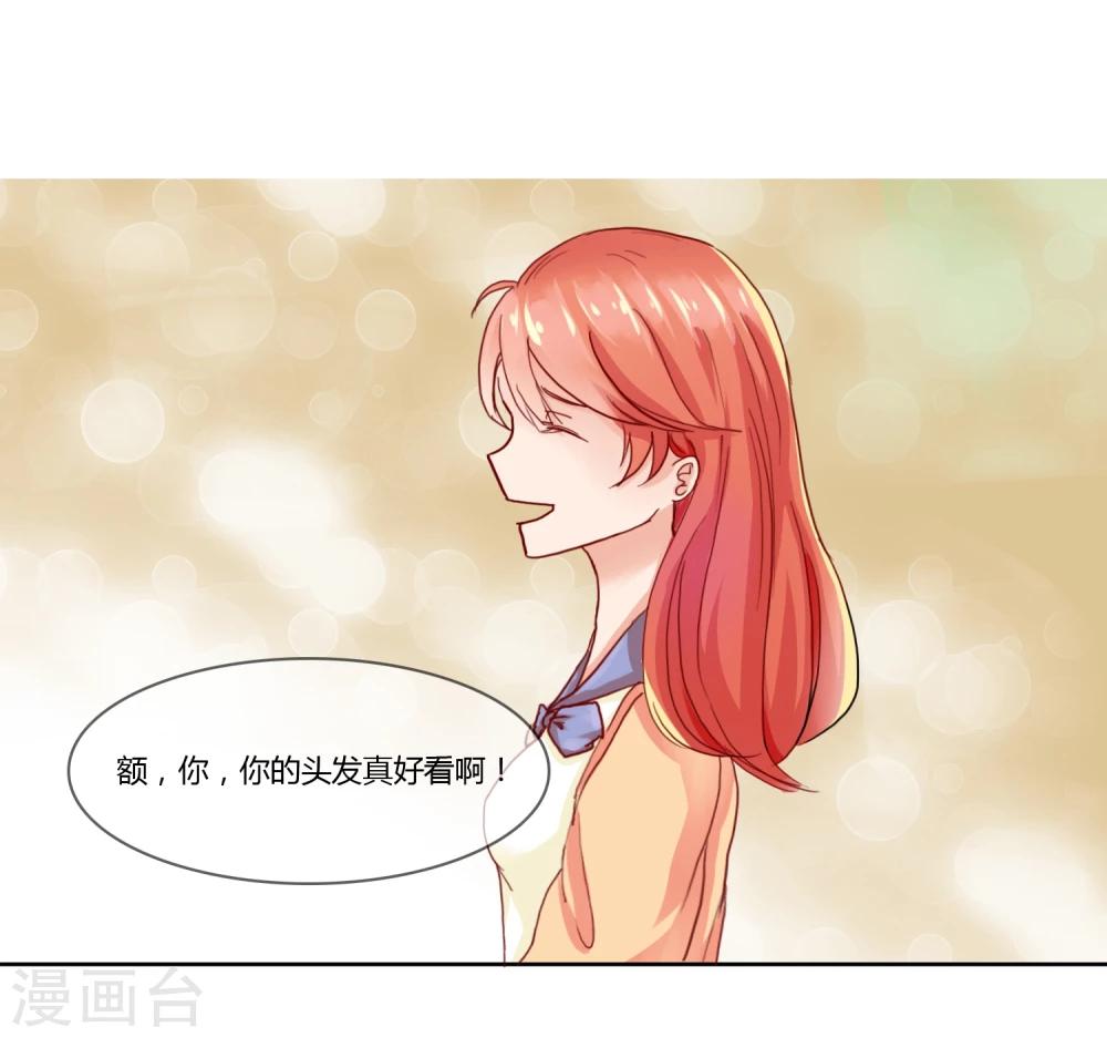 百妖契约录漫画,第7话1图
