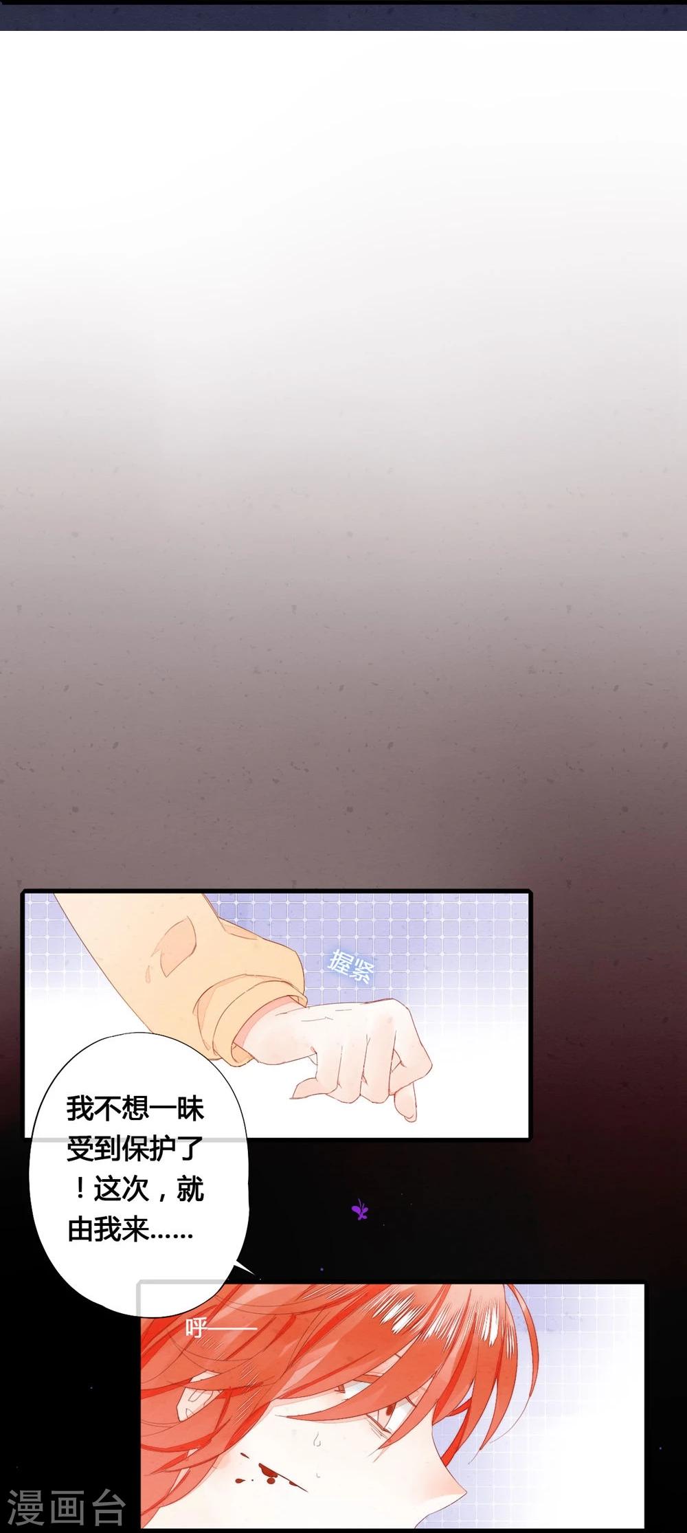 百妖契约录漫画,第31话2图
