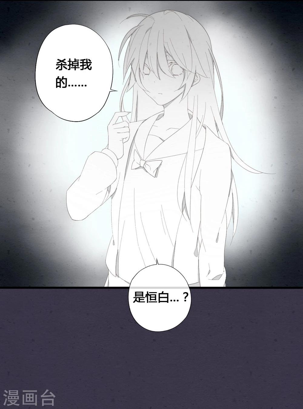 百妖契约录漫画,第31话1图