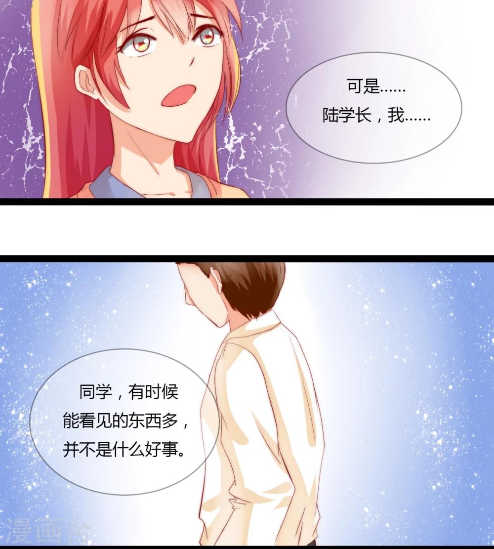 百妖谱第二季动漫全集免费观看漫画,第13话1图