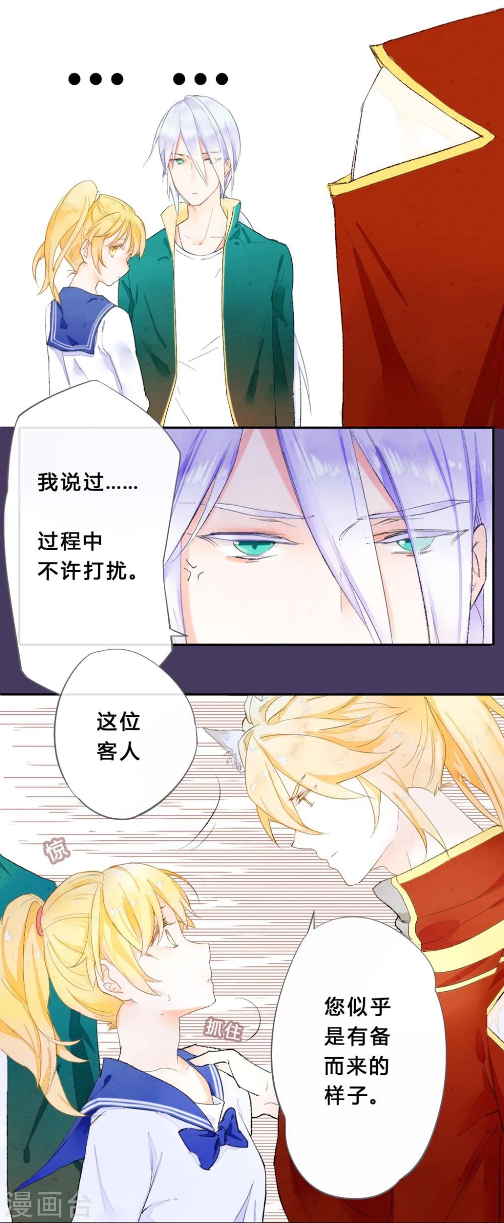 壶妖契约有什么用漫画,第19话1图