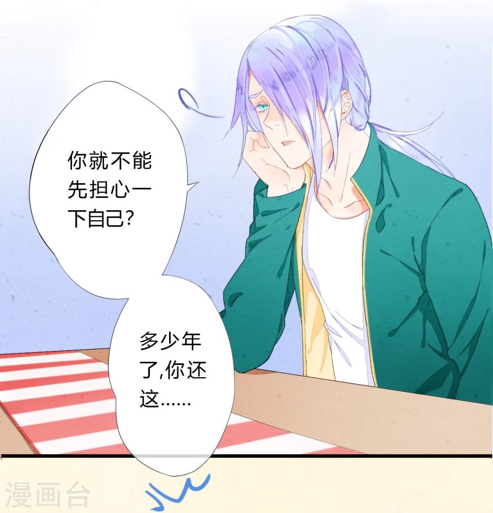 壶妖契约有什么用漫画,第21话1图