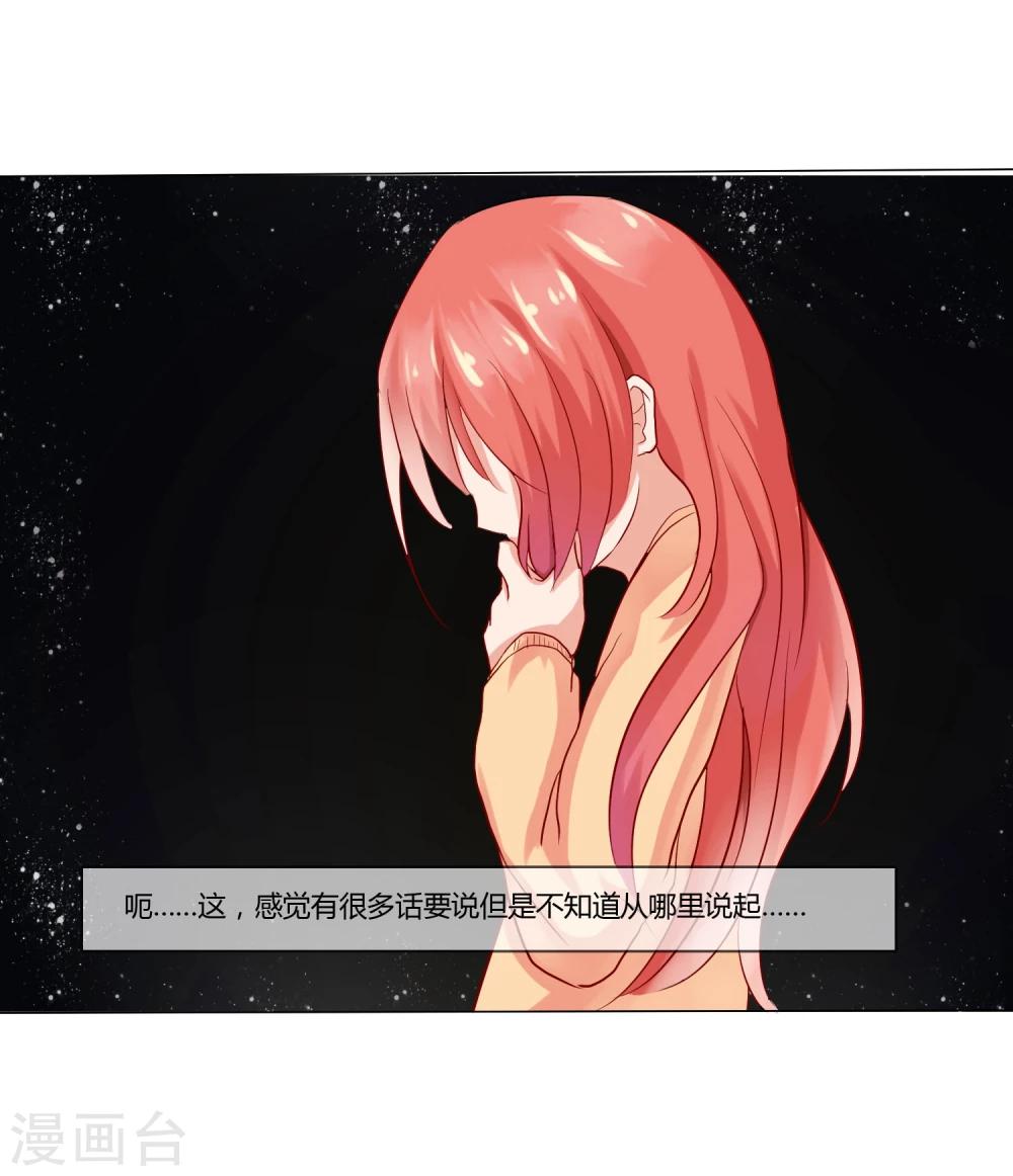 百妖契约录漫画,第7话2图