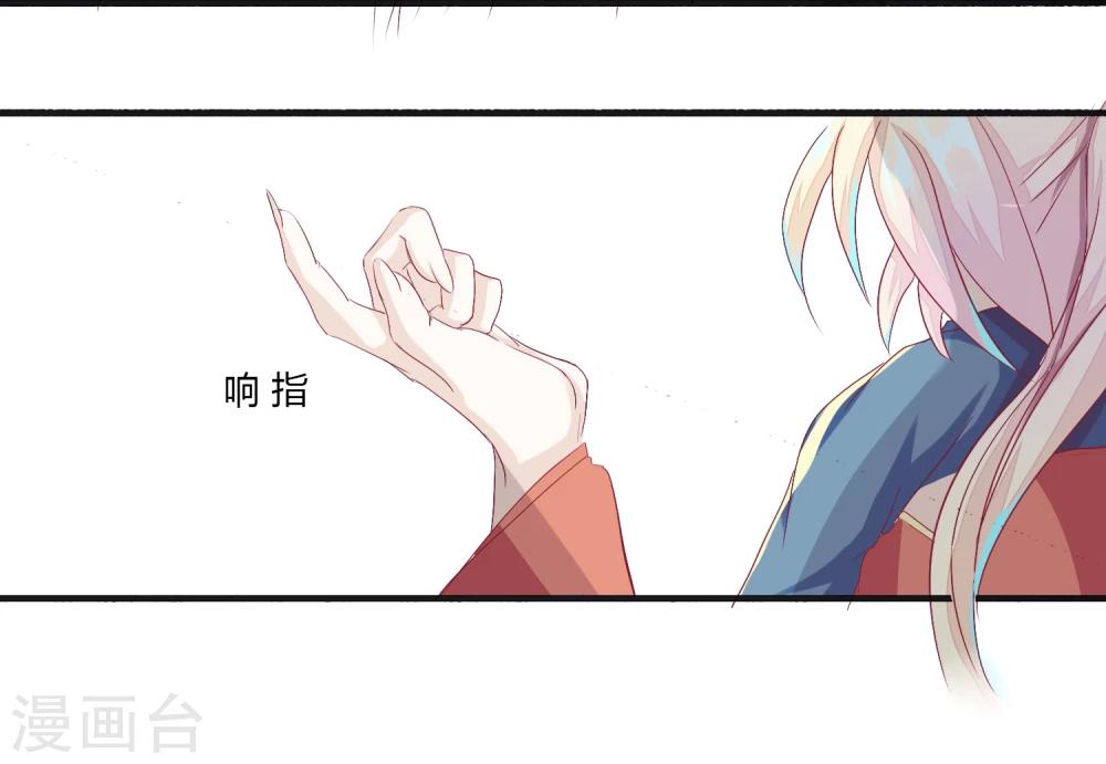 百妖契约录漫画,第6话1图