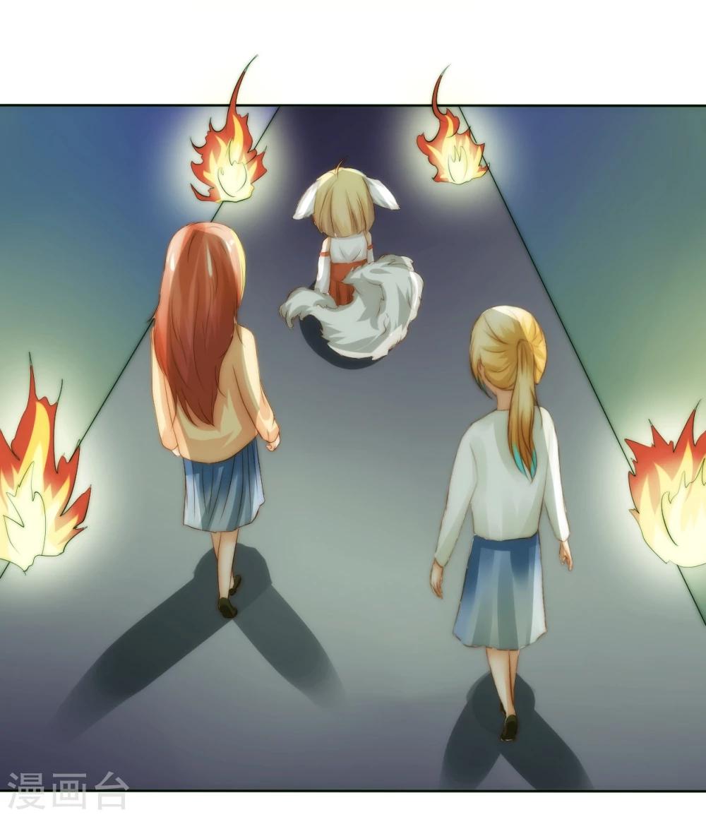 百妖契约录漫画,第17话2图