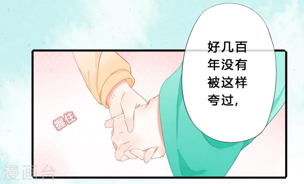 百妖谱第二季动漫全集免费观看漫画,第24话2图