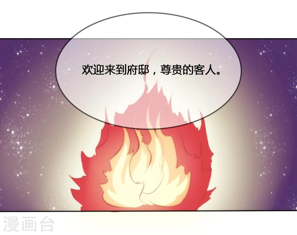 百妖契约录漫画,第17话1图