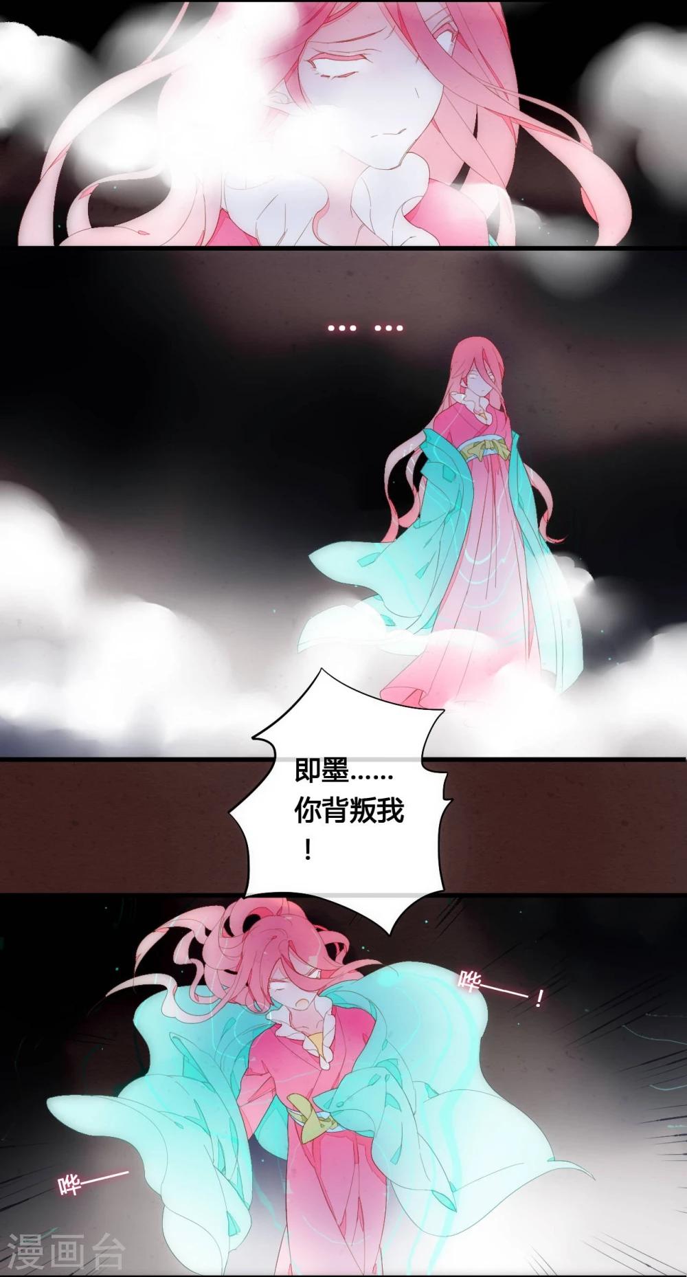 百妖契约录漫画,第33话1图