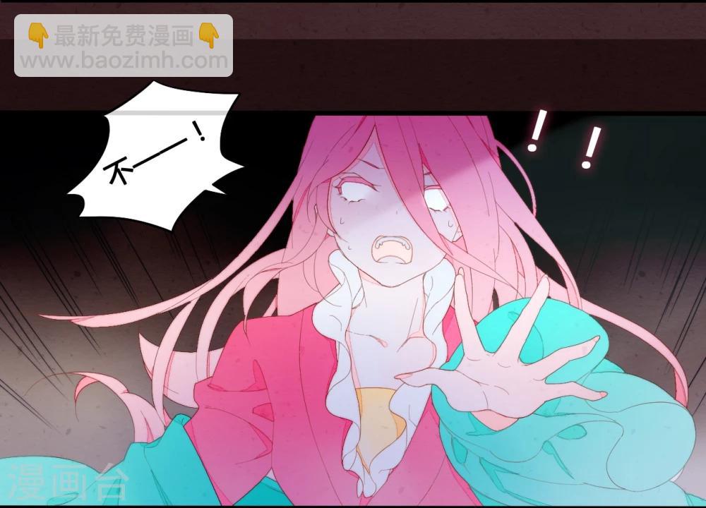 百妖契约录漫画,第32话2图