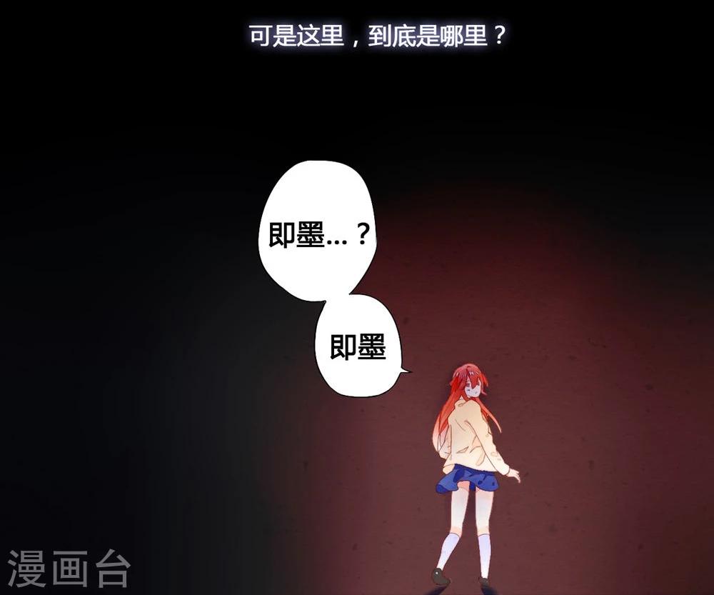 百妖契约录漫画,第31话1图