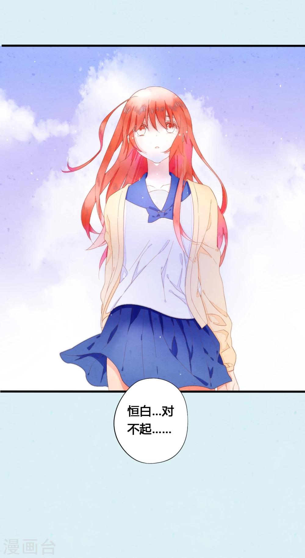 百妖契约录漫画,最终话1图