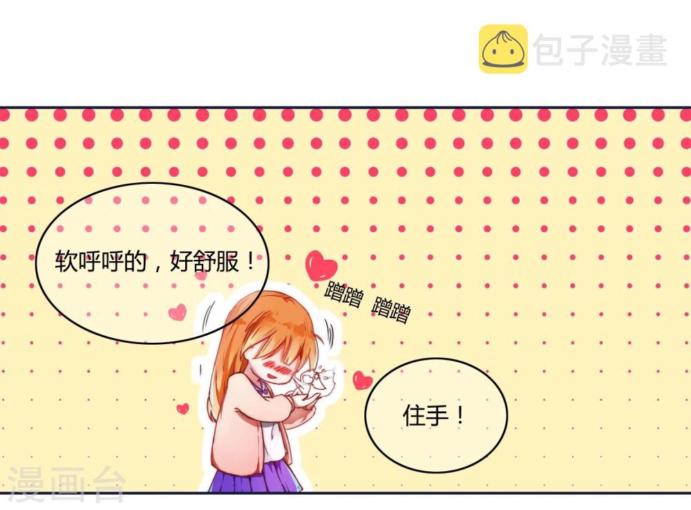 百妖契约录漫画,第3话1图