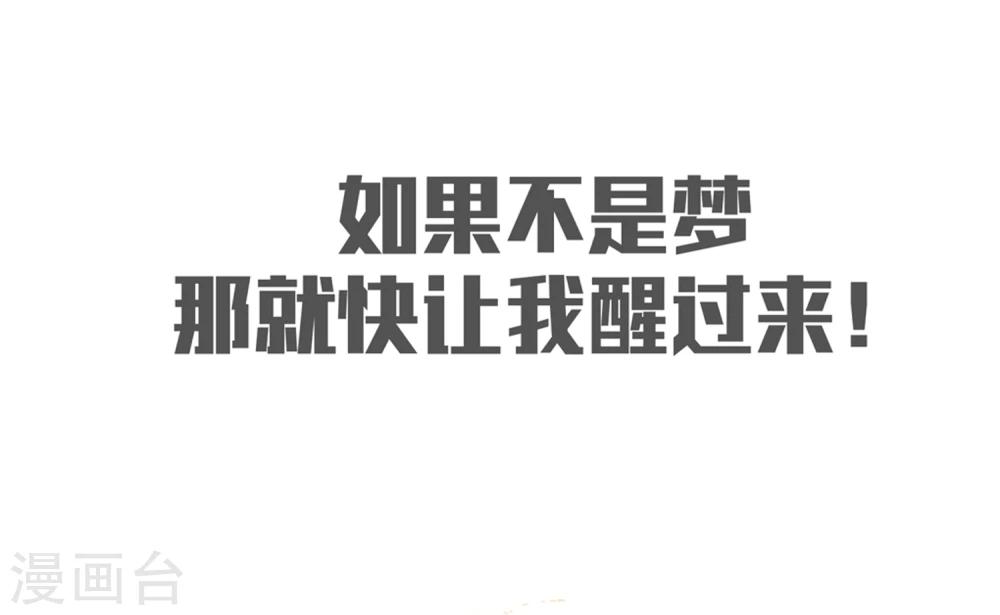 百妖契约录漫画,第4话1图
