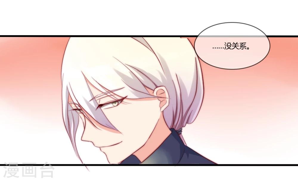 百妖契约录漫画,第8话2图