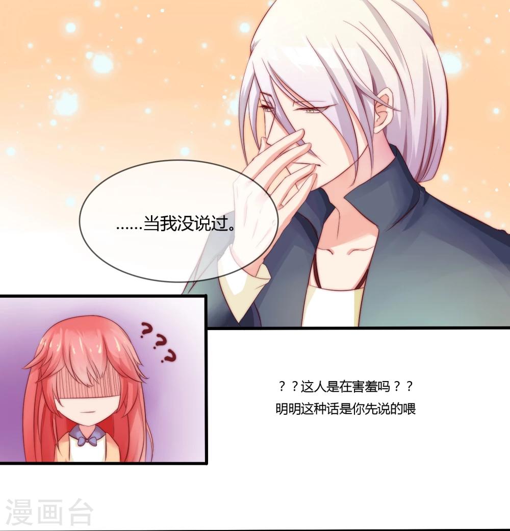 百妖谱解说漫画,第8话1图