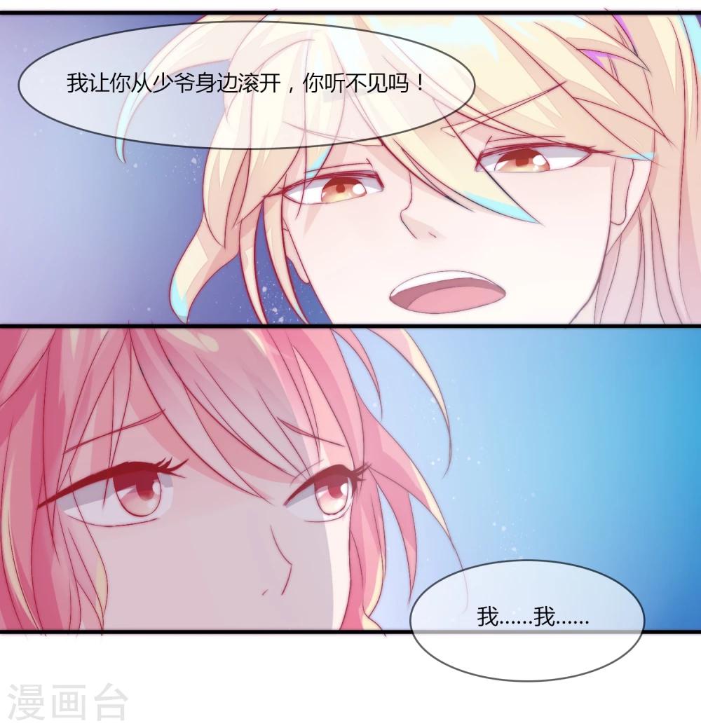 百妖契约录漫画,第6话2图