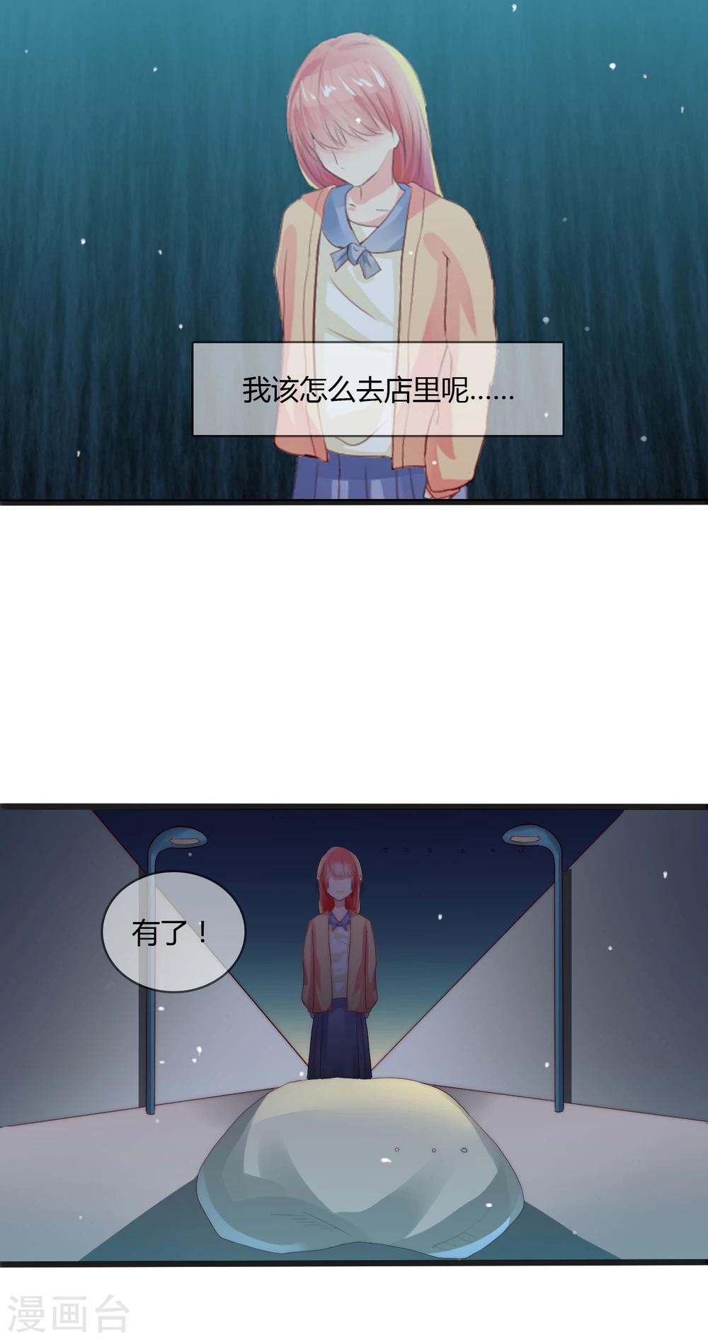 百妖卷漫画,第14话1图