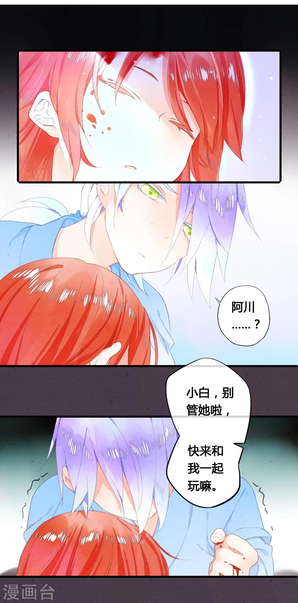 百妖谱解说漫画,第29话2图