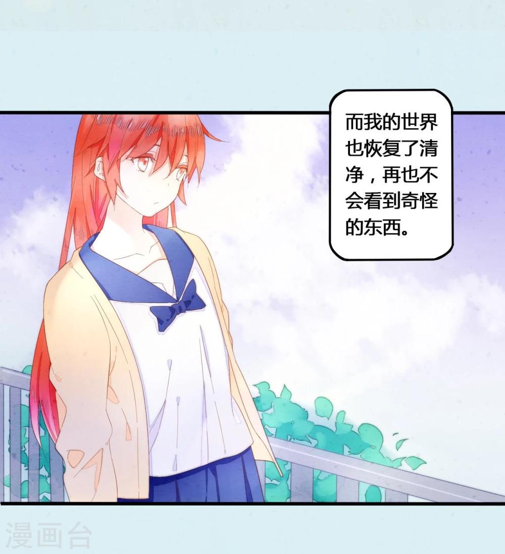 百妖契约录漫画,最终话1图