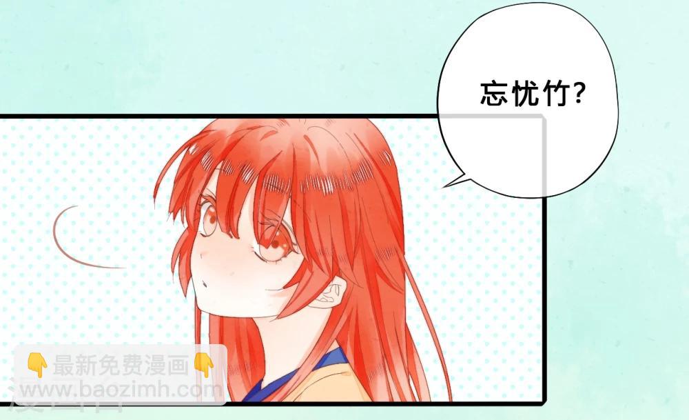 百妖契约录漫画,第25话2图