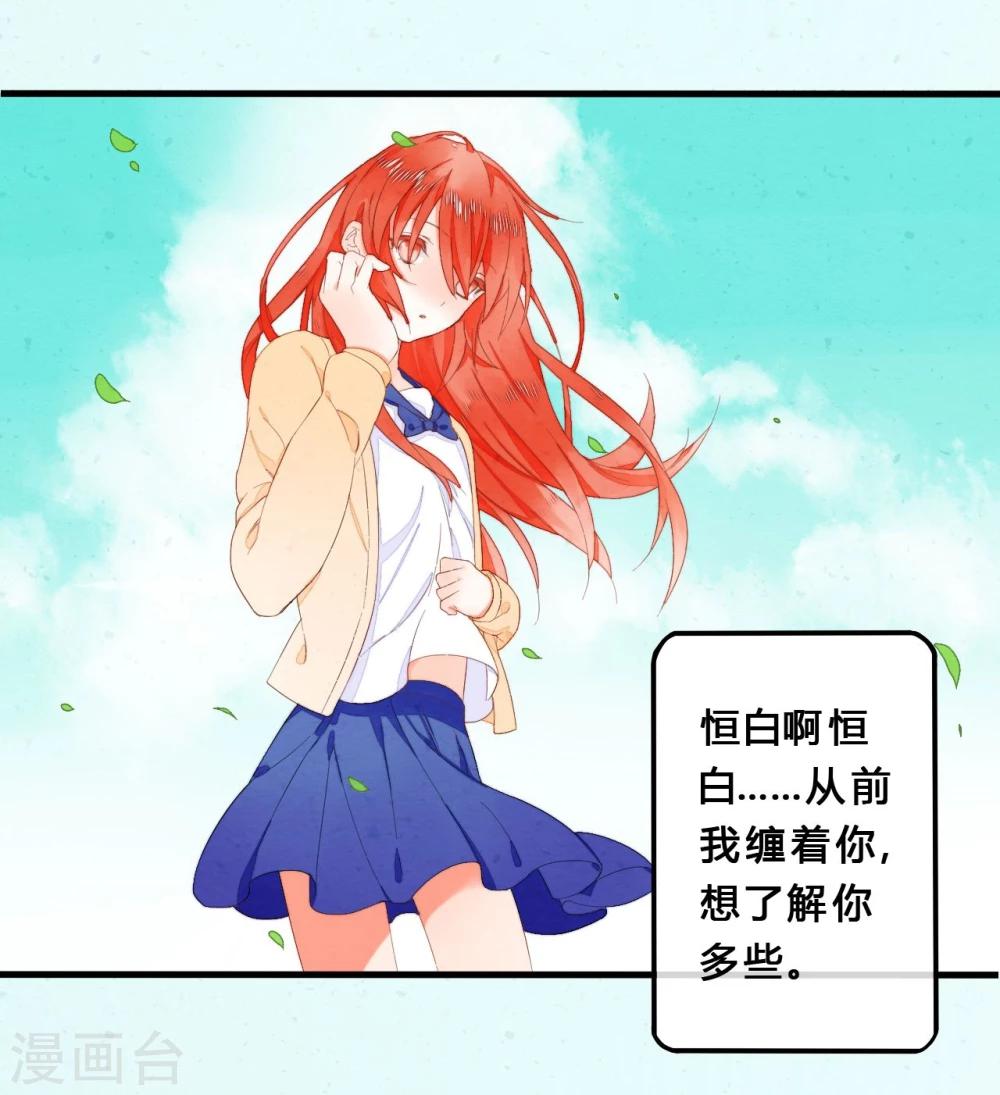 百妖谱第二季动漫全集免费观看漫画,第26话2图