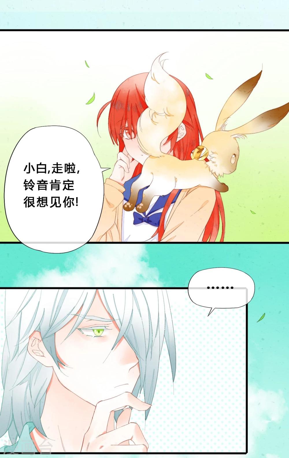 百妖谱第二季动漫全集免费观看漫画,第26话2图