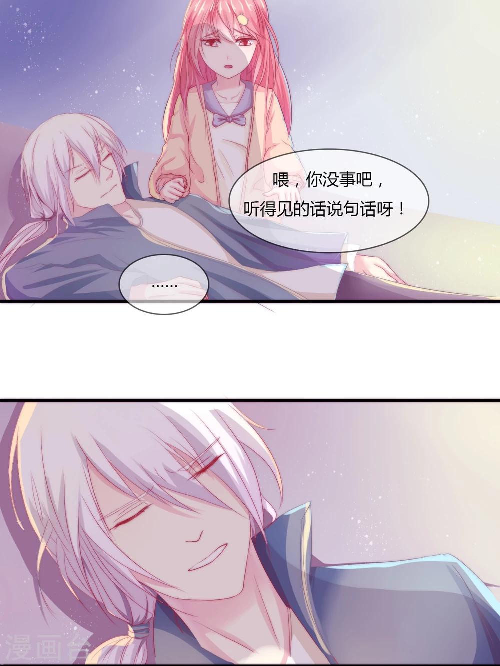 百妖谱蜉蝣篇漫画,第6话1图