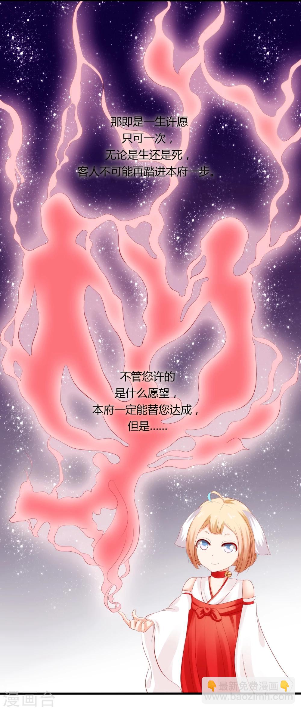 百妖谱第二季动漫全集免费观看漫画,第18话1图