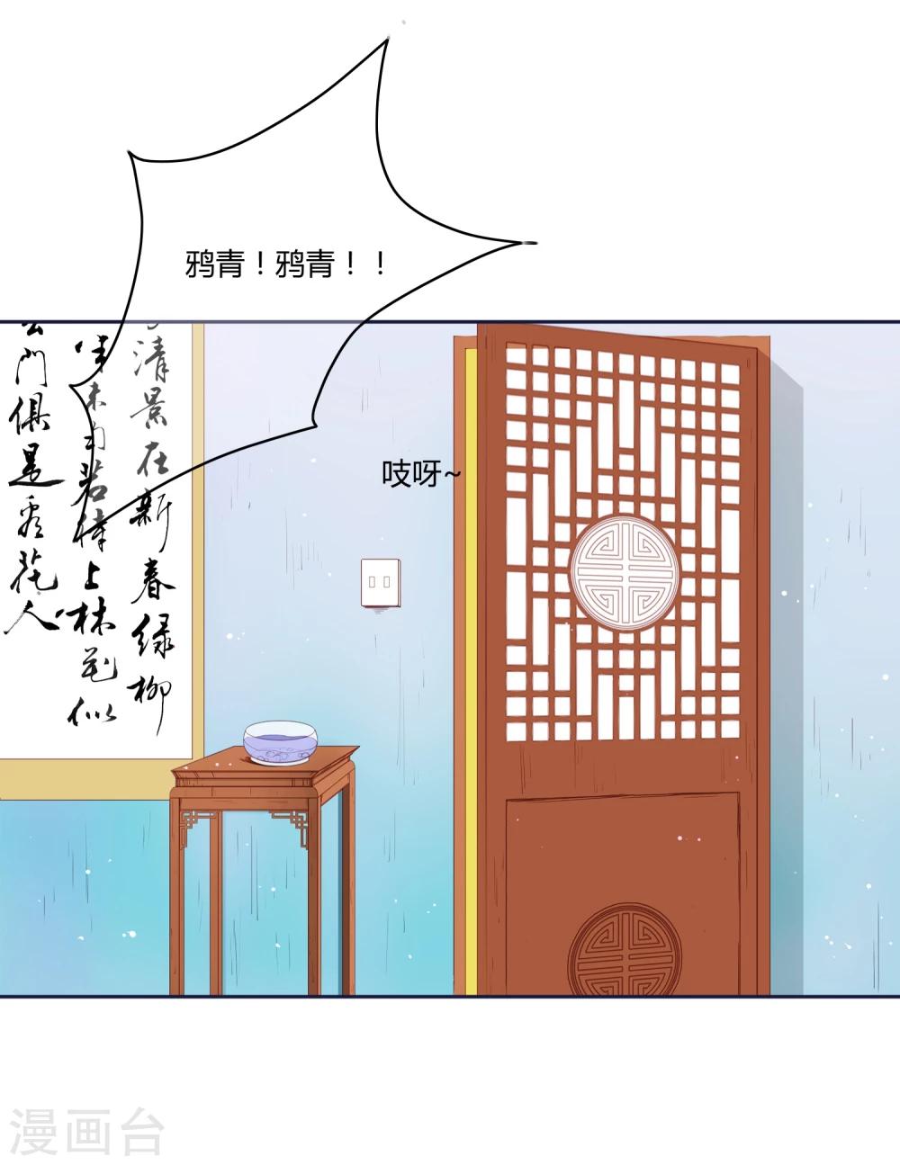 百妖契约录漫画,第3话2图