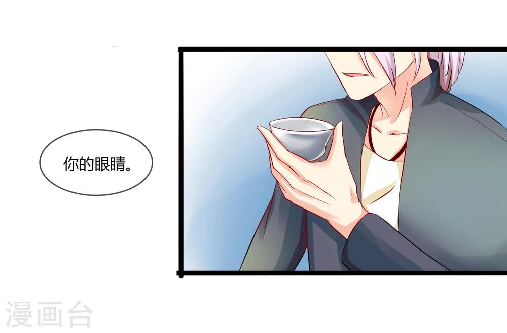 百妖契约录漫画,第8话2图