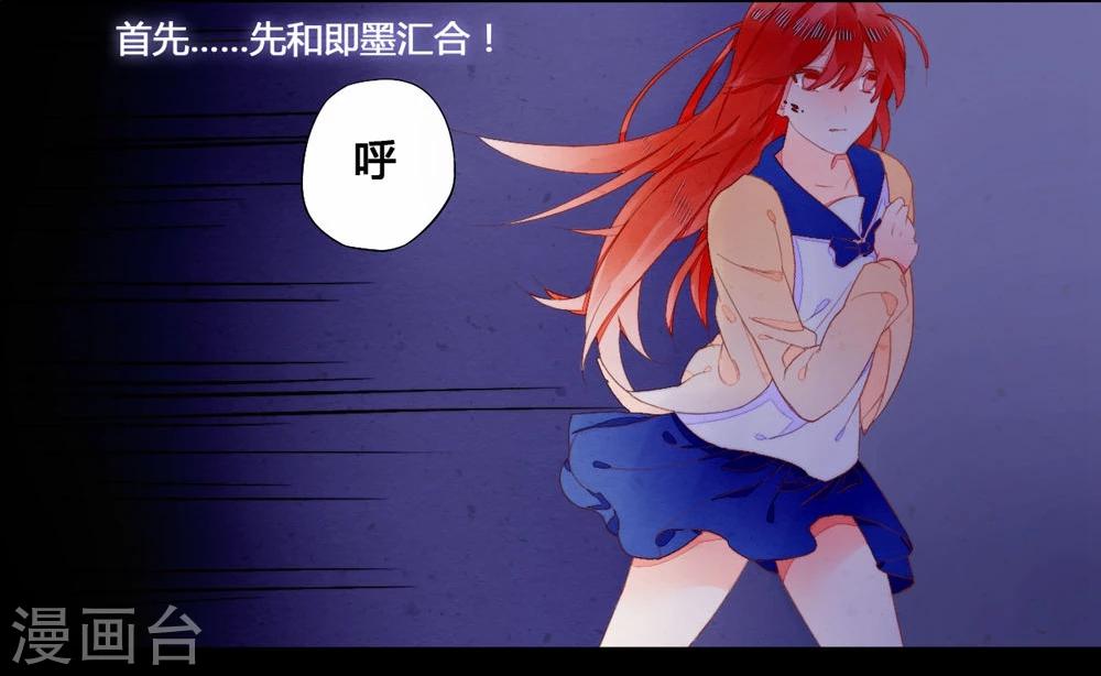 百妖契约录漫画,第31话2图