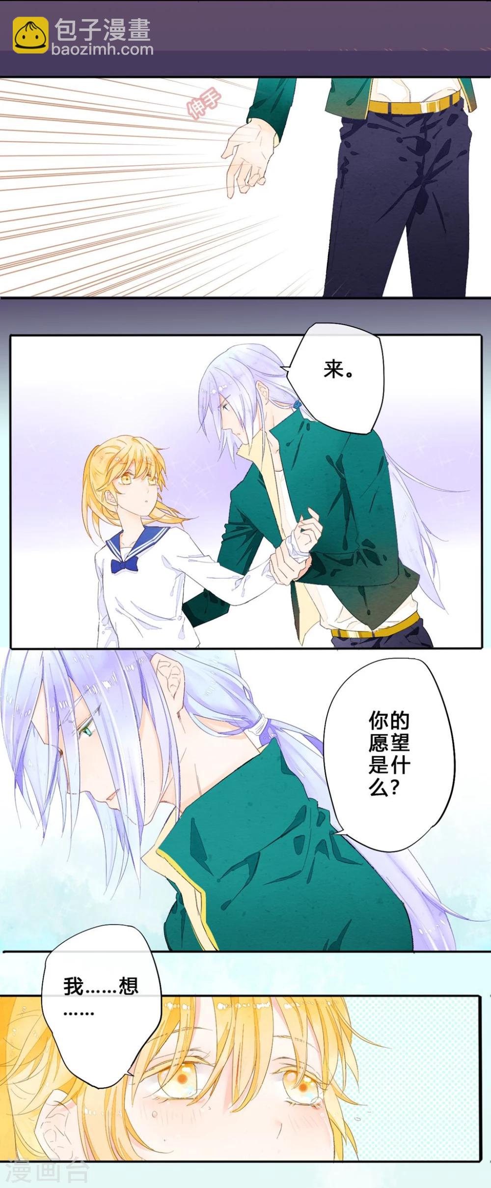 百妖契约录漫画,第19话1图