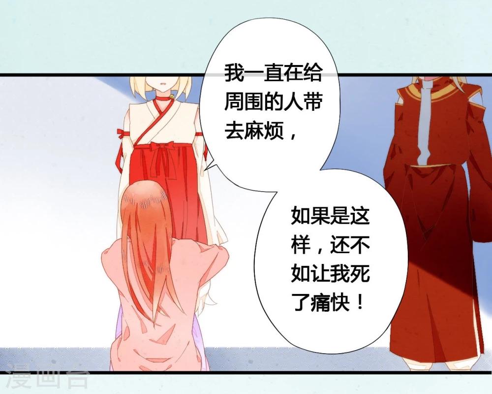 百妖契约录漫画,第35话1图