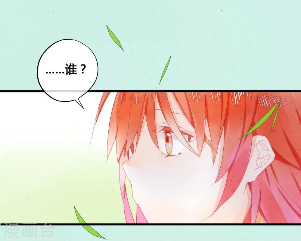 百妖谱蜉蝣篇漫画,第34话2图