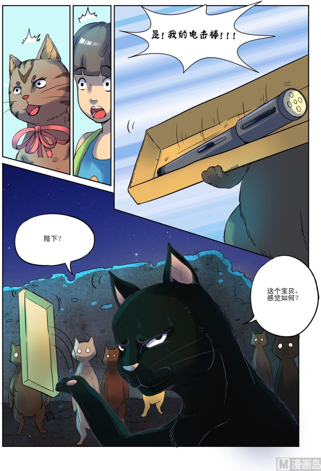 猫侠蝶漫画,第4话 下2图