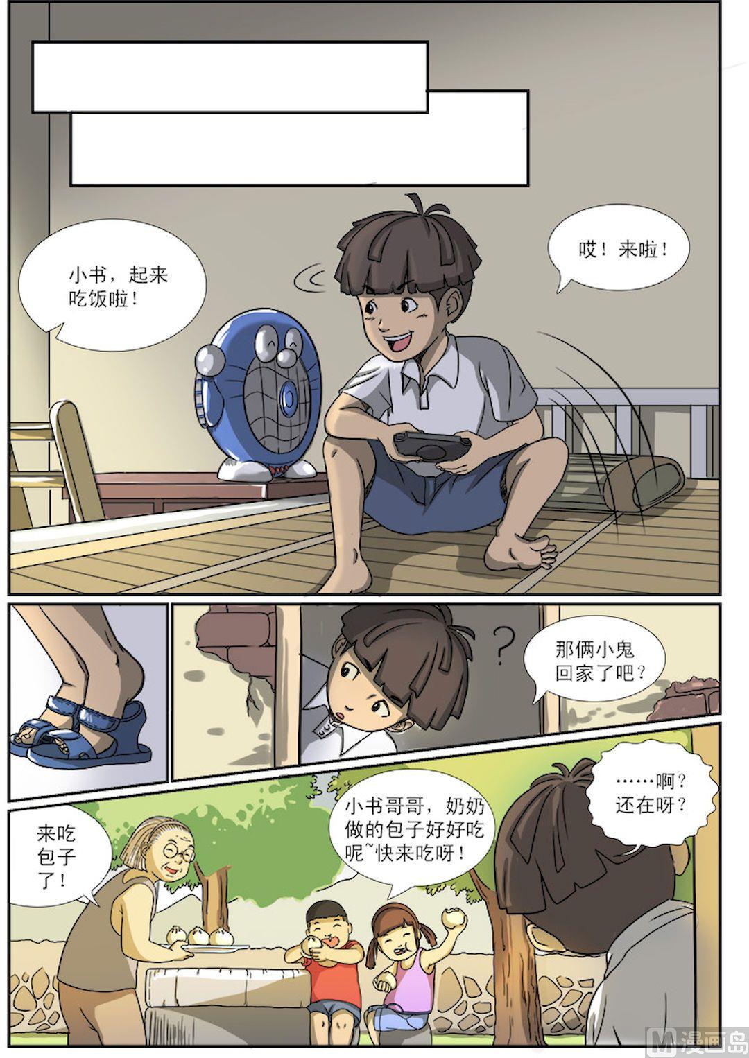 猫小九漫画,第1话（中）2图