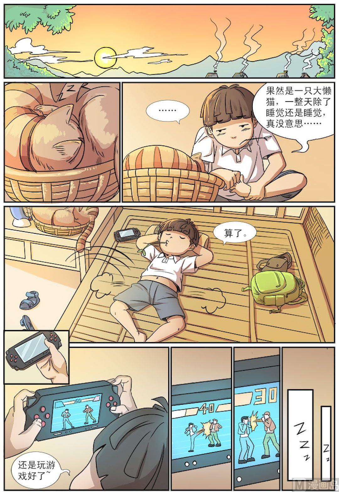 猫侠漫画,第1话（中）1图