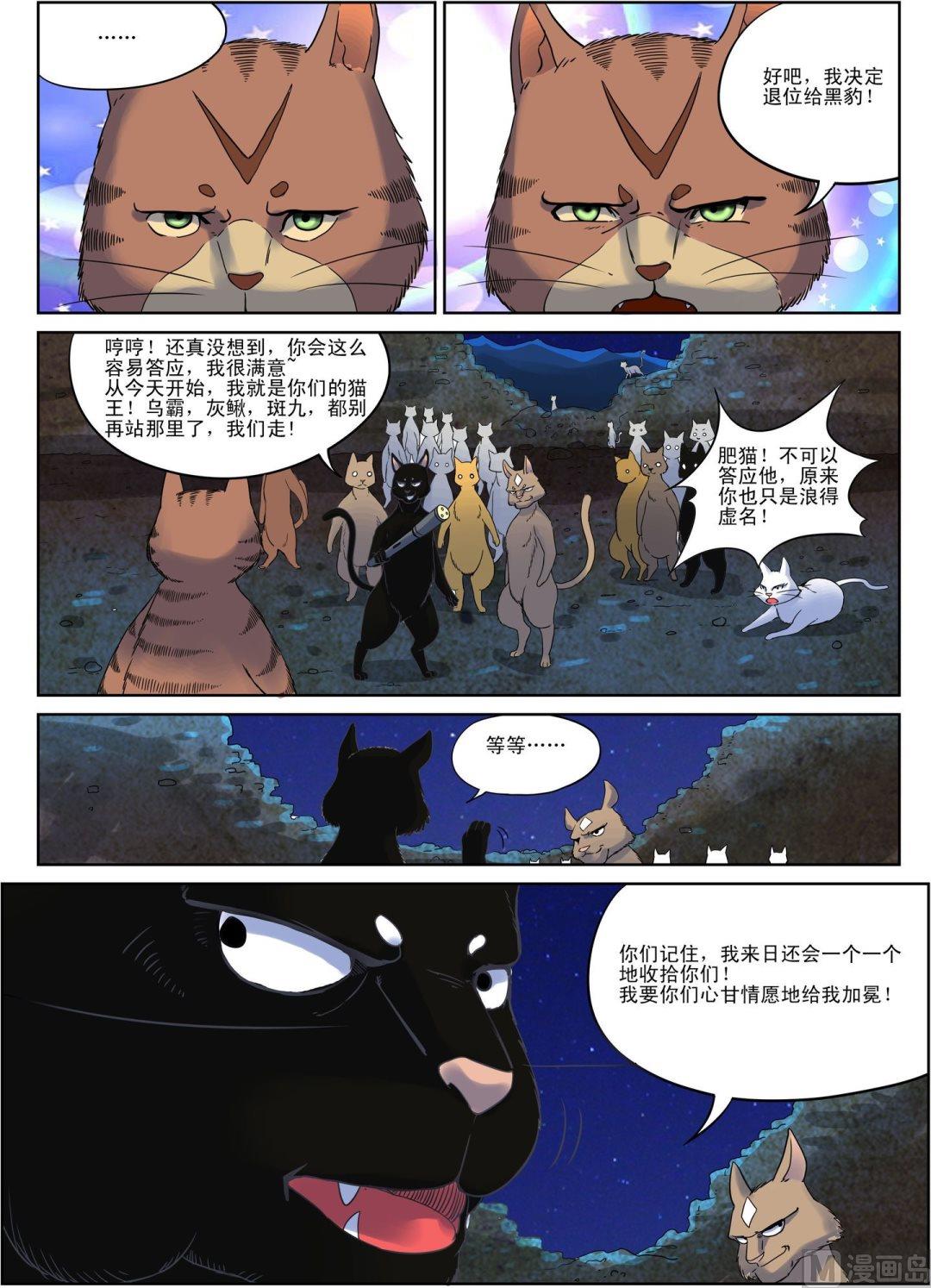 冒险王双人版漫画,第4话 下1图