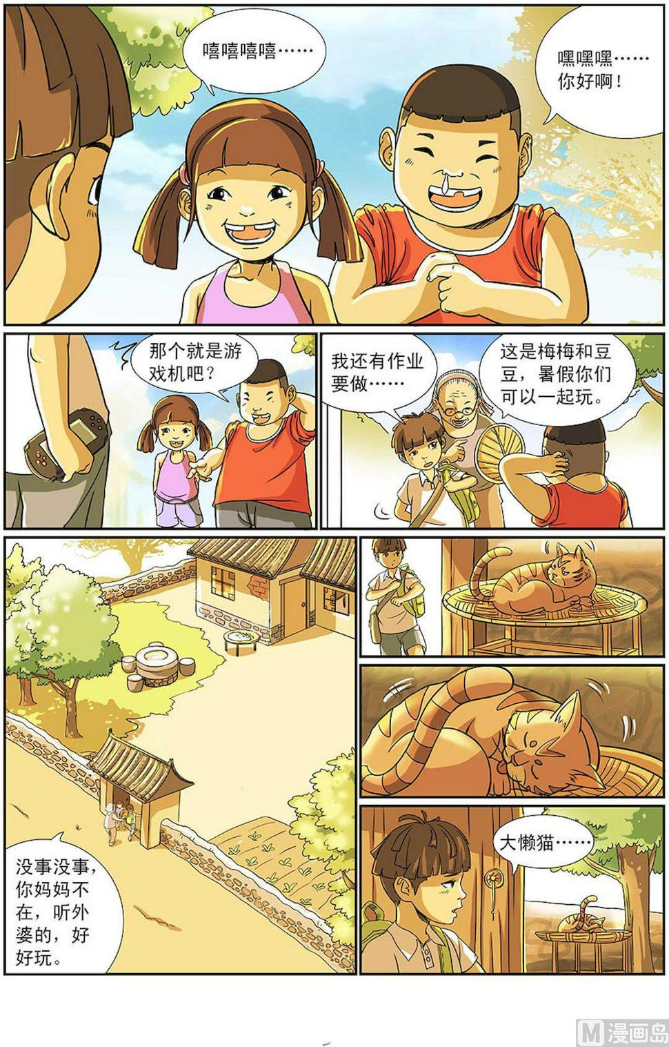 猫侠动漫漫画,第1话（上）2图