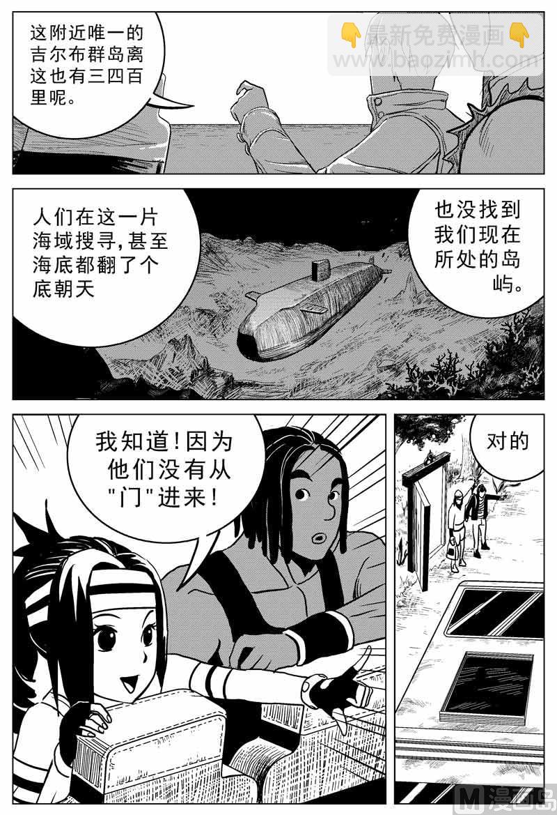 巴别塔前传漫画,第02话2图