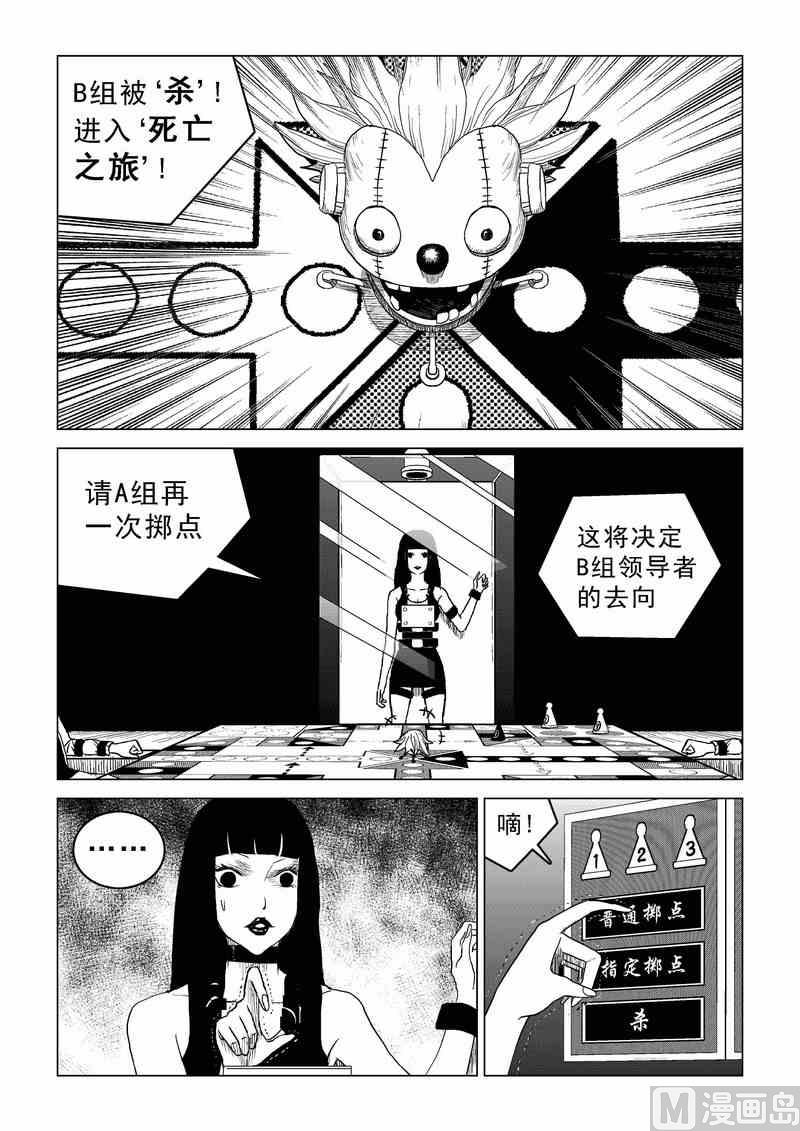 巴别塔前传漫画,第14话1图