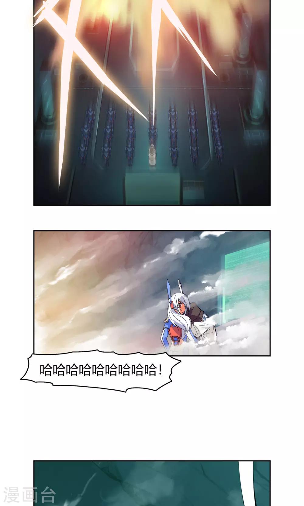 杀了我吧 爱丽丝漫画,第1话 天上掉下一个妹纸！2图