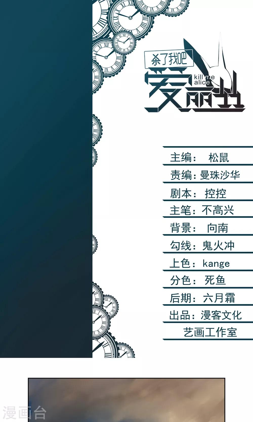 杀了我吧 爱丽丝漫画,第3话 同居开始 ？！1图