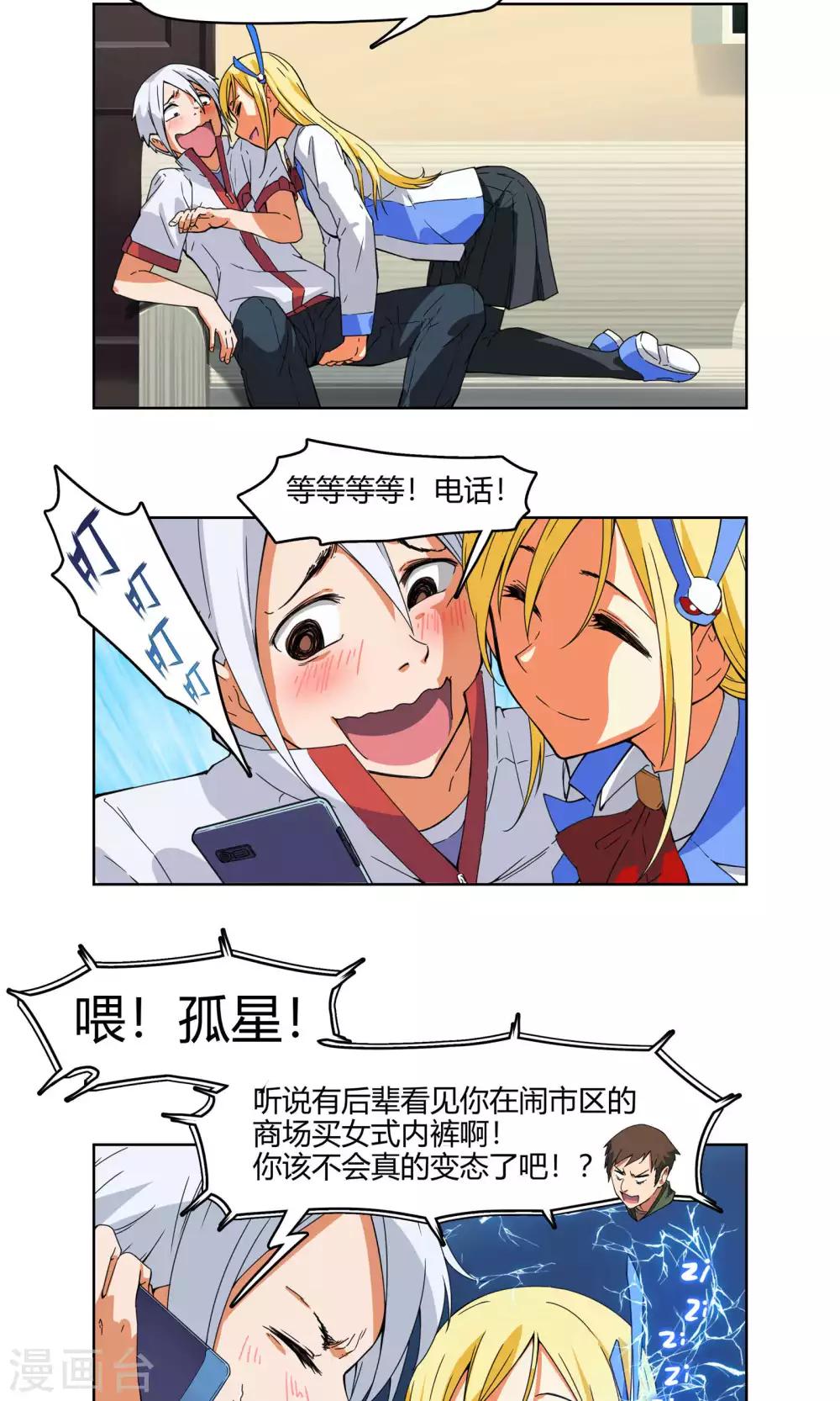 杀了我吧 爱丽丝漫画,第3话 同居开始 ？！1图