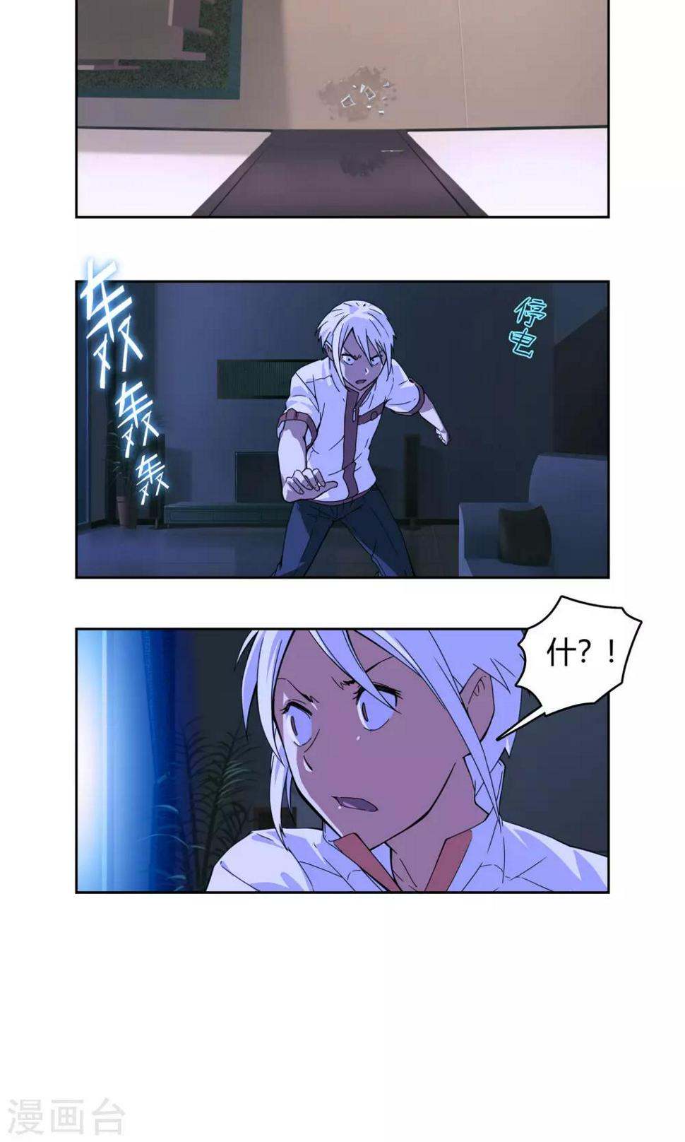杀了我吧 爱丽丝漫画,第1话 天上掉下一个妹纸！2图