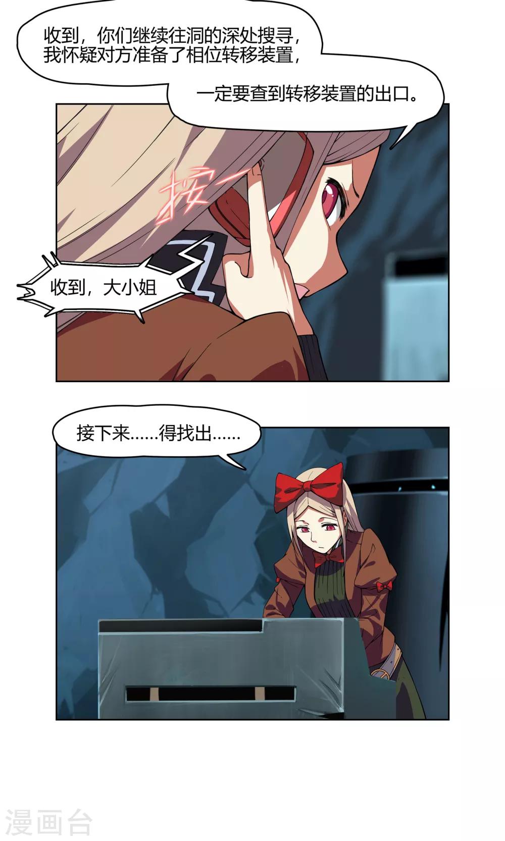 杀了我吧 爱丽丝漫画,第3话 同居开始 ？！1图