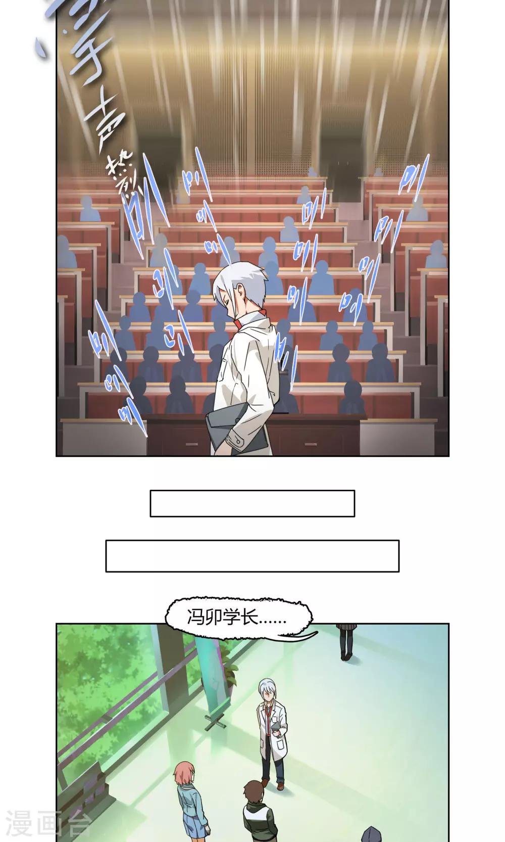 杀了我吧 爱丽丝漫画,第1话 天上掉下一个妹纸！1图